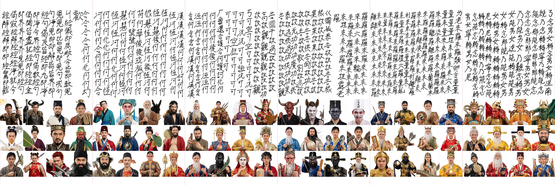 作品頁:注音重排經文與 AI 證件照。