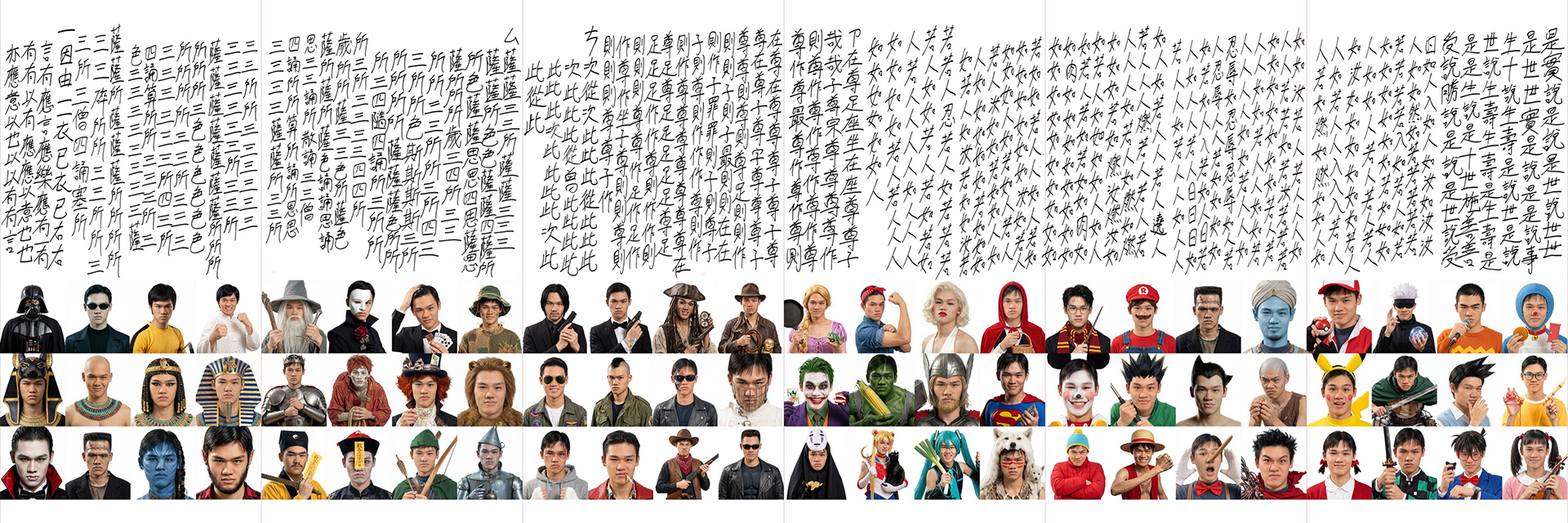 作品頁:成排 AI 生成肖像,混合多元角色。