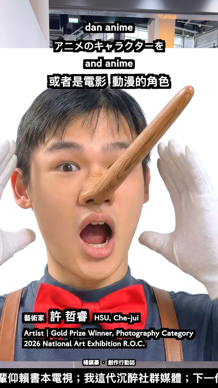 《無序身體販賣所》影像紀錄短片