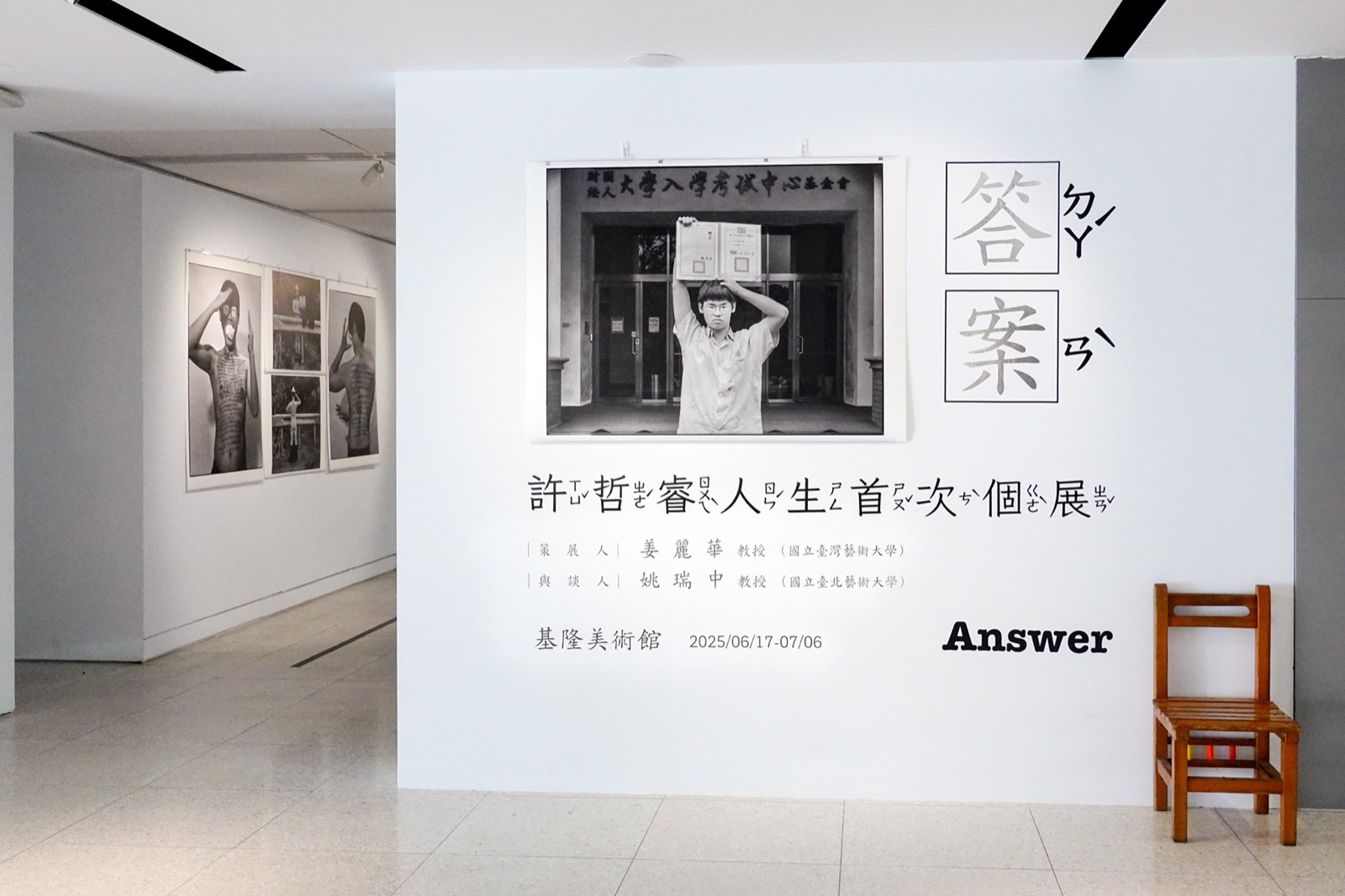 展場主視覺以注音符號、甲乙本生字簿為概念
