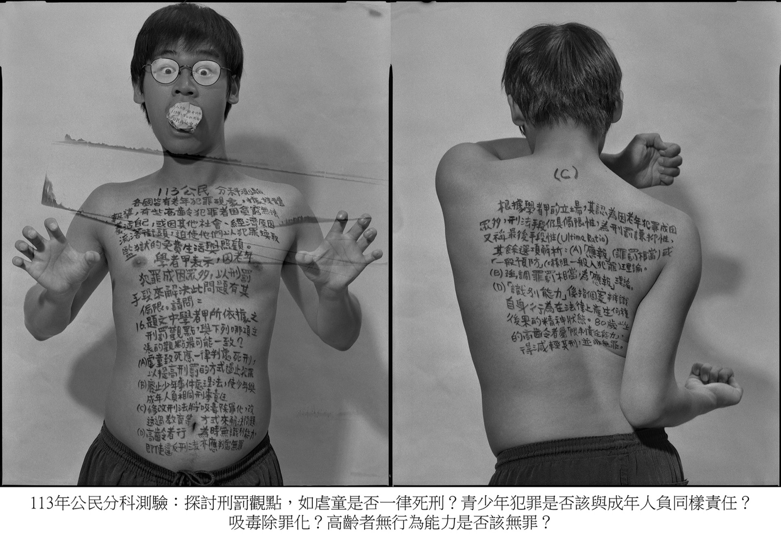 《答案 Answer》雙聯作品:正背面書寫113年公民分科測驗刑罰觀點考題的黑白肖像,人物表情驚恐。