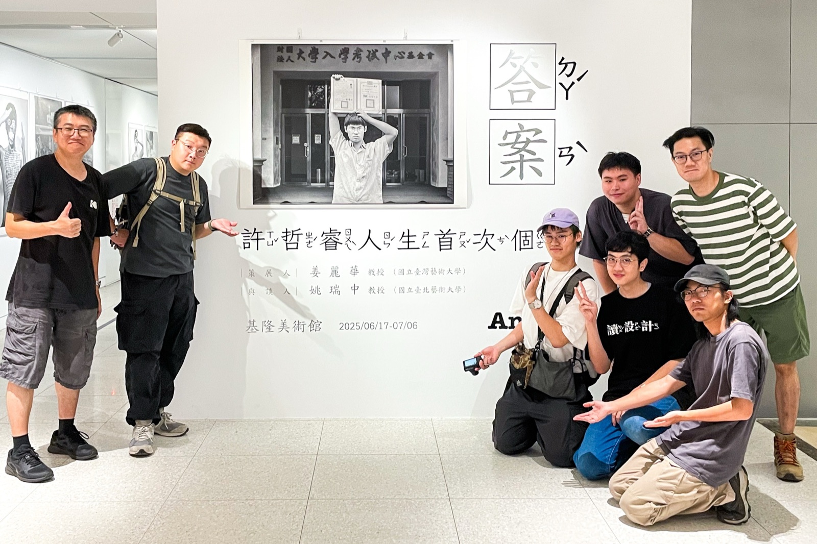 20250616布展日,布展團隊合影於展場內。